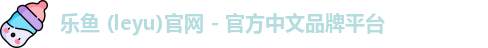 乐鱼
